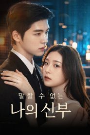 My Silent Bride: Season 1