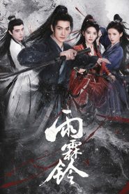Zhan Zhao Adventures: Season 1